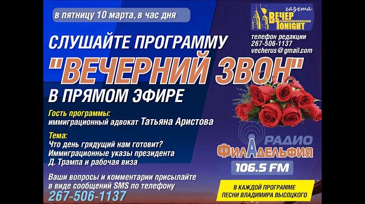 Broadcast March 10 2017 Tatiana Aristova