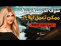 خبيرة علوم الطاقة سونيا الحبال تجربة شخصية تكشف كيف يجلب العطاء المال ويحل جميع المشكلات المعقدة خبيرة علوم الطاقة سونيا الحبال تجربة شخصية تكشف كيف يجلب العطاء المال ويحل جميع المشكلات المعقدة
