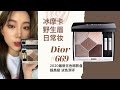 GRWM｜冰摩卡野生眉超高级日常妆｜Dior最新眼影盘669试色测评｜眼睛2倍放大眼睑下至精致鼻修容法｜