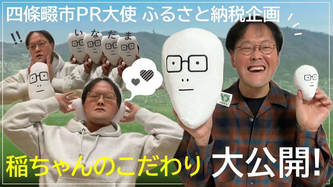 いなちゃんさま　おまとめ YouTube