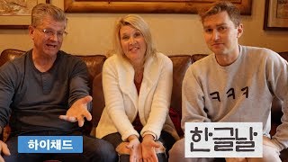 Teaching my Parents to Read and Write Korean in Less Than 30 Minutes!