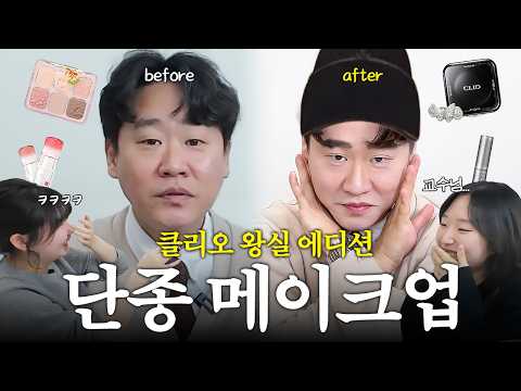 이대로 영월 가도 돼(?) 국사학과 학생들의 교수님 단종 만들기💄 (왕과 사는 남자 ver)