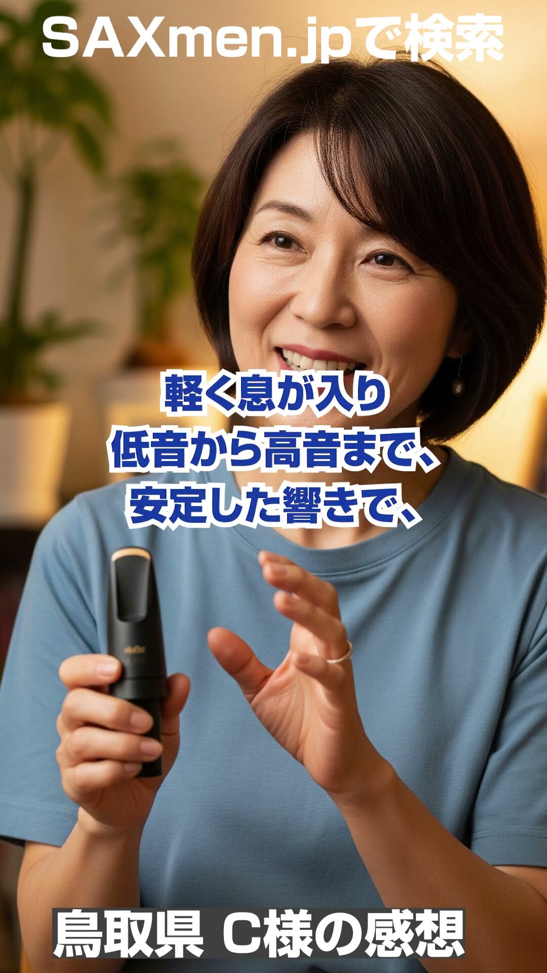 Selmer（セルマー）ソプラノ用マウスピースS90 170選定品 - YouTube