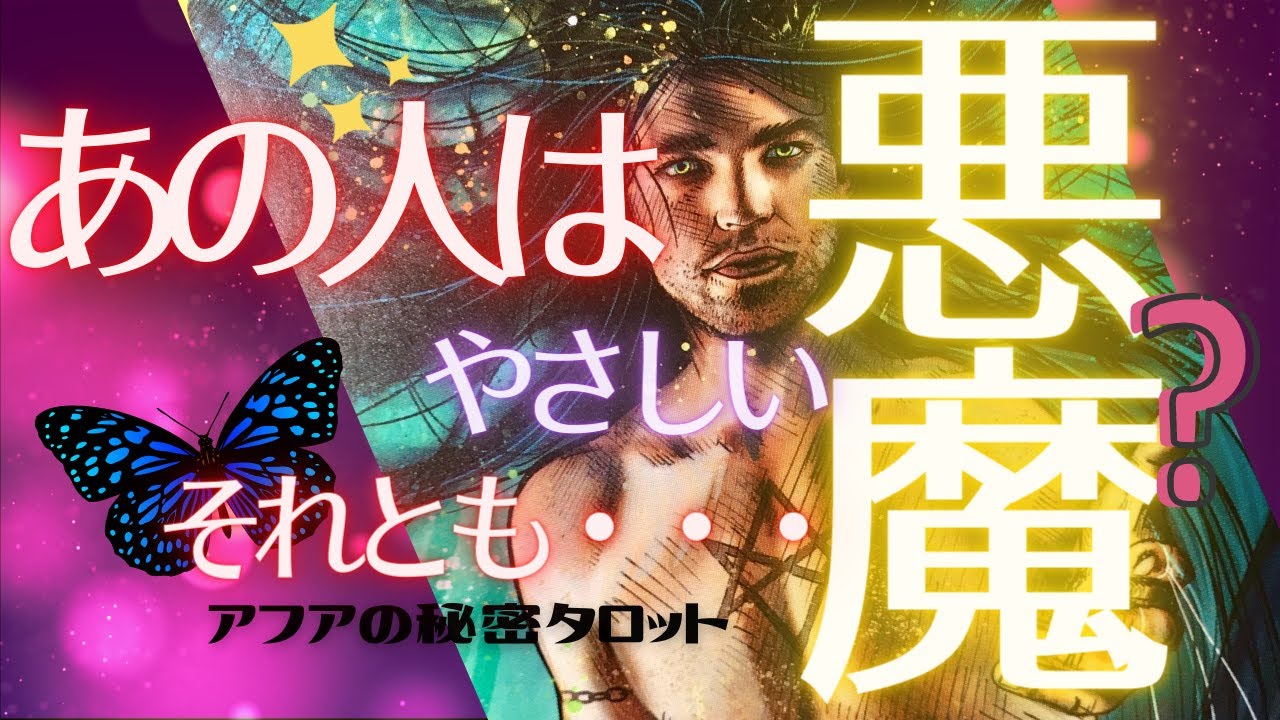 【恋愛占い】🦄今この瞬間！あの人の