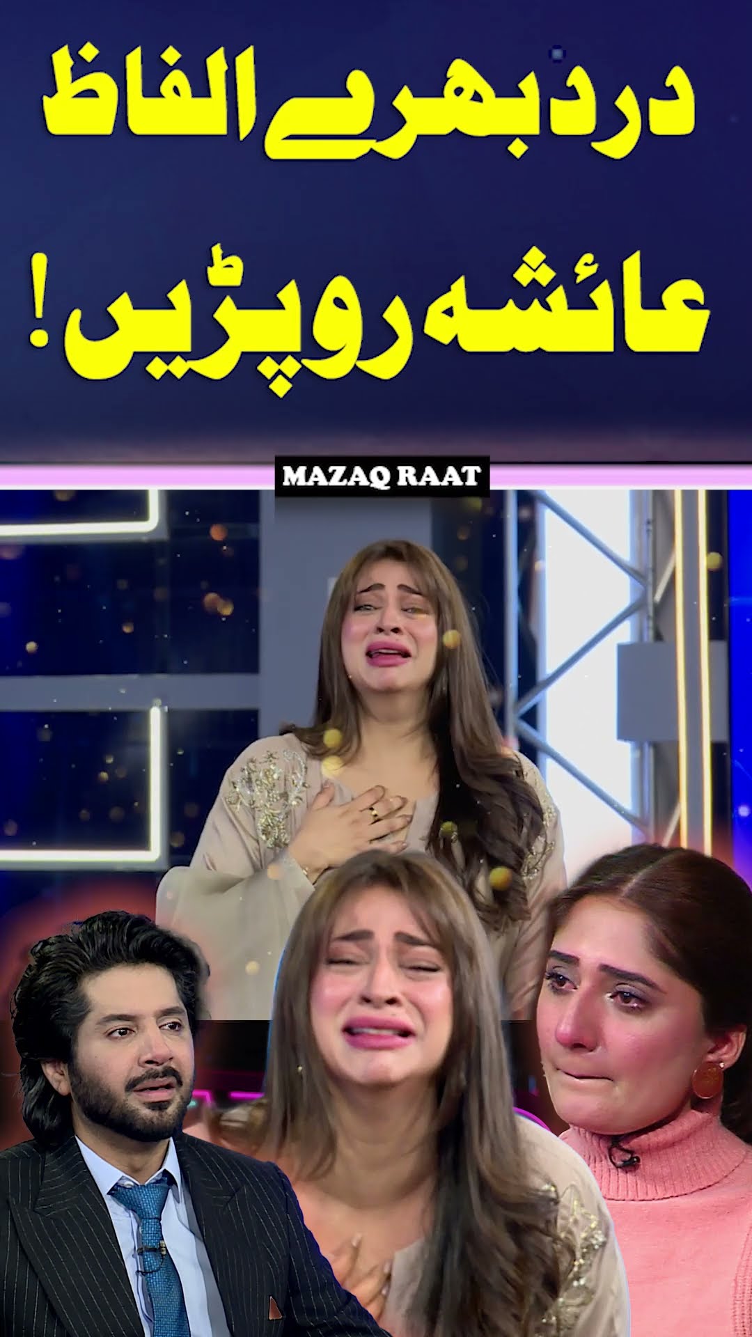 Painful words | Ayesha is Crying? ❤? #mazaqraat #shortsviral #shorts #imranashraf