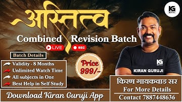 Lecture 60 | महाराष्ट्रातील  पर्यटन  | Map Reading | Kiran Guruji MPSC