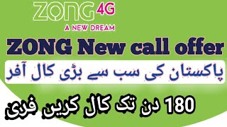 zong new call Package 2021 || zong new infinity offer 2021 || zong new package code 2021 screenshot 3