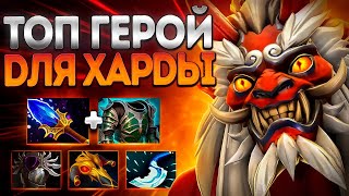 картинка: МУЖЧИНА НА АКСЕ 7.39! ТОП 1 ГЕРОЙ ДЛЯ ХАРДЫ?🔥AXE DOTA 2