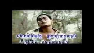 Mean Nik Bong Te  Preap Sovath