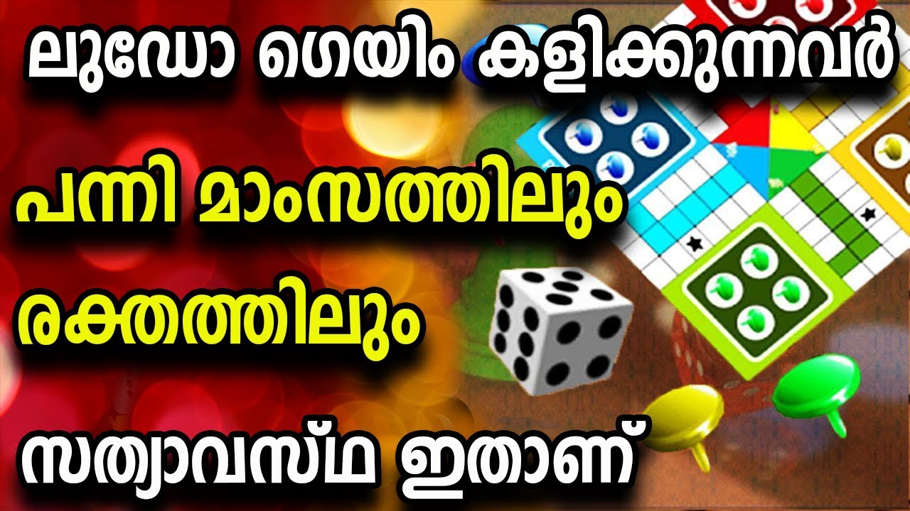 LUDO GAME ludo-game