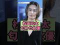 ㊗️70万回再生【マジか】松田元太の匂わせ女優!?