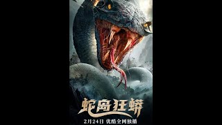 Python Island (movies)မြန်မာစာတန်းထိုး