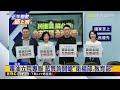 毒油風暴！ 藍不滿砲轟林靜儀避談「行政疏失」@newsebc