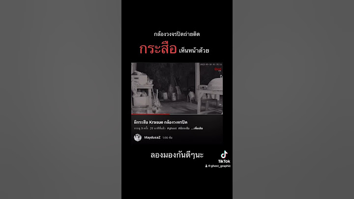 เต็มๆในช่องเลยนะ….. #ghost #theghost #ผี #ผีกระสือ