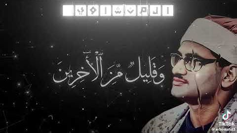 فراز زیبا و دلنشین از 🤍مرحوم #استاد_محمد_صدیق_منشاوی❤سوره #واقعه🩵مقام #نهاوند🌸ادمین #رسولی🤍🤍🌸🤍