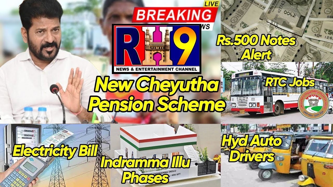 New Pension Scheme | 500 Notes | Indramma Illu | Electricity Bill | RTC Jobs | Hyd Auto Drivers