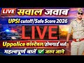Cop Bablu Singh is live! UPSI cutoff Safe Score 2026 ✅#constable & होमगार्ड भर्ती मतवपूर्ण बाते #