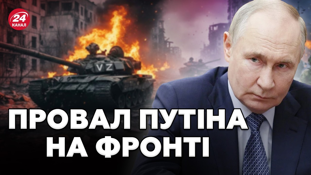 Терміново!❗️ У Кремлі ПАНІКА: Путін готує МОБІЛІЗАЦІЮ! Несподіваний ПРОРИВ ФРОНТУ. ЗСУ ідуть ВПЕРЕД!