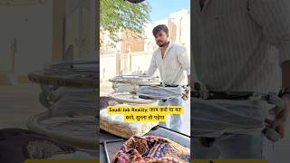 Saudi Job Reality: काम करो या मत करो, सुनना तो पड़ेगा🔥 #minivlog #viral #trending #shorts #vlog