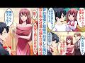 【漫画】「気安く話しかけないで」昔貧乏の俺は幼馴染の美人社長令嬢と結婚の約束をした。十五年後に取引先の女社長の誕生日会に行くと彼女と出会って「俺のこと覚えてる？」と声をかけるが【恋愛マンガ動画】