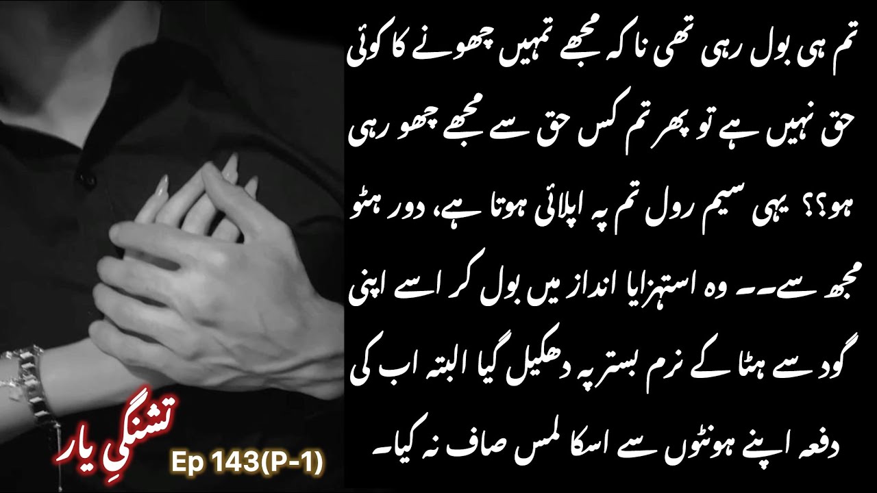 The most entertaining Episode🌸_Shazil & Yashal Mehndi🔥_ Tashnagi e Yaar_Alishey Khan_Ep 143(Part 1)