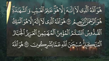 يا أيها الذين آمنوا اتقوا الله ولتنظر نفس ما قدمت لغد واتقوا الله }سورة الحشر/الآيه/18-24\