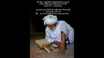 سورة المائدة - القران الكريم - رمضان 2023 - الشيخ عبدالفتاح ابوحجاج - الكويت  🇰🇼