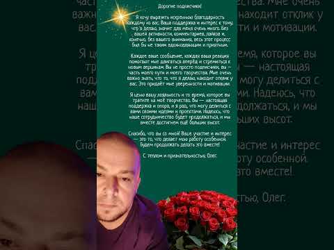 МОИМ ПОДПИСЧИКАМ ПОСВЯЩАЕТСЯ... #студия72 #подписчики #спасибо #территорияпервых #тюменскийблогер