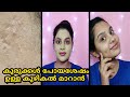 How To Get Rid Of Large Open Pores & Scars Permanently | 3 Simple Steps | Malayalam