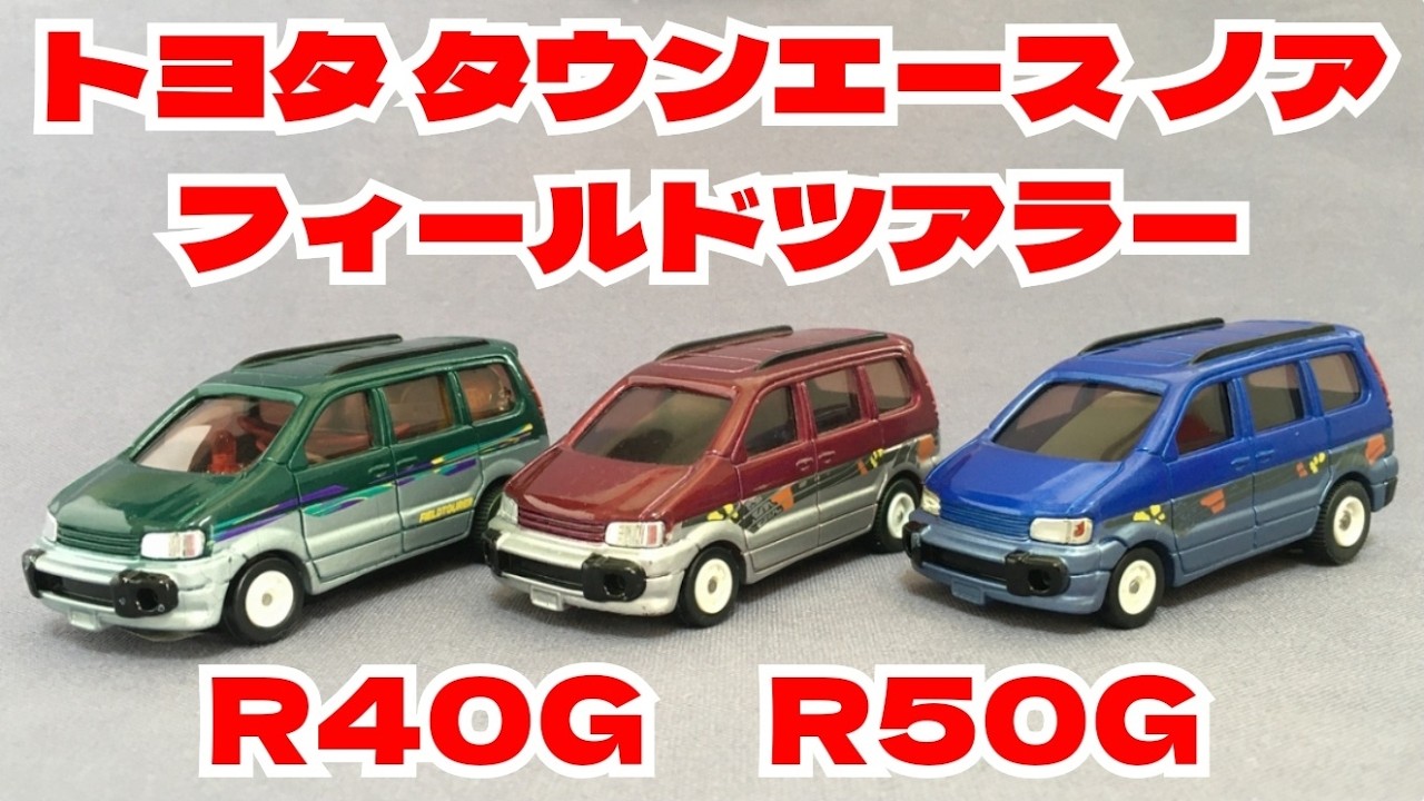 202 [Diecast Car Introduction] 