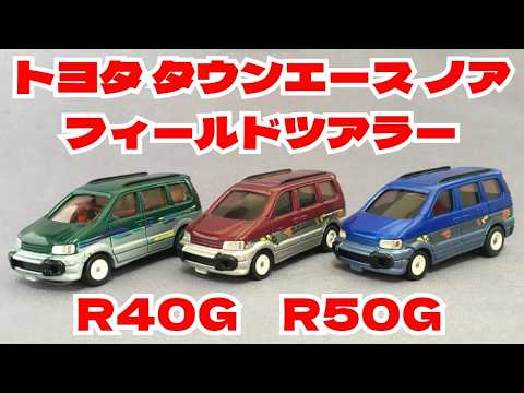 202 [Diecast Car Introduction] 