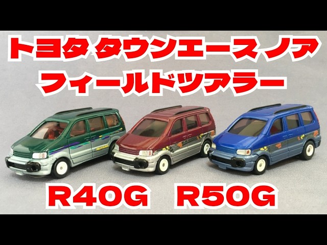 202 [Diecast Car Introduction] 