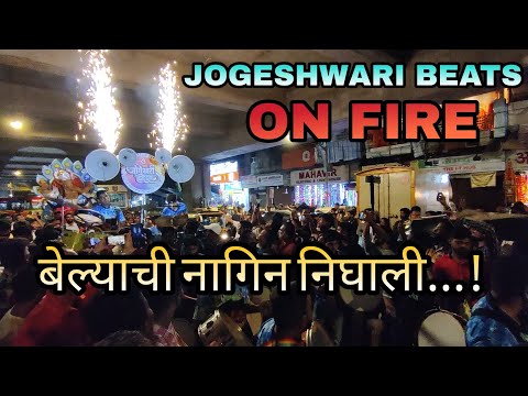 JOGESHWARI BEATS | ON FIRE | BELLA NAGIN NIGALI | MUMBAI BANJO PARTY 2022 @jogeshwaribeats9944