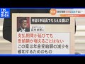 【年金のギモン】納付期間が65歳までに延長されたら…どれくらい負担が増える？多く納付した分「年金の受給額」も増えるの？みんな気になる“年金”を調査｜TBS NEWS DIG - TBS NEWS DIG Powered by JNN