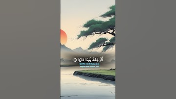 وَلَسَوْفَ يُعْطِيكَ رَبُّكَ فَتَرْضَىٰ | سورة الضحى #قرآن