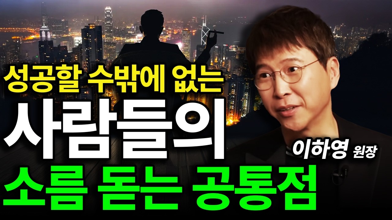 부자가 되는 계단은 원래 힘듭니다. 하지만 '이걸' 알면 고통이 즐거움이 됩니다.