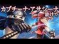 悩殺戦 第5回戦『カプチーノ・アサシーノ』と戦うカプチーナ・アサシーナを助けて...! まさかの兄弟対決に...【全3問】ブレインロットストーリー