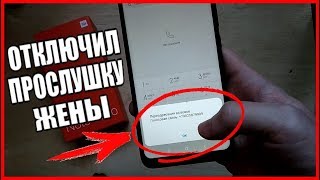 Телефон Прослушивала Жена, Вот Что Я Сделал Телефон Прослушивала Жена, Вот Что Я Сделал