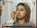 احدث صيحات الميكب في برنامج نص الدنيا 20 3 2026