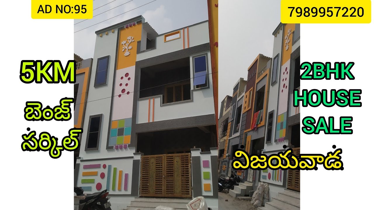 2BHK HOUSE FOR SALE 5 KM TO VIJAYAWADA BENZ CIRCLE YouTube