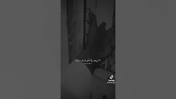 يا طارق الباب لا تسأل الدار عمن كان يسكنها 