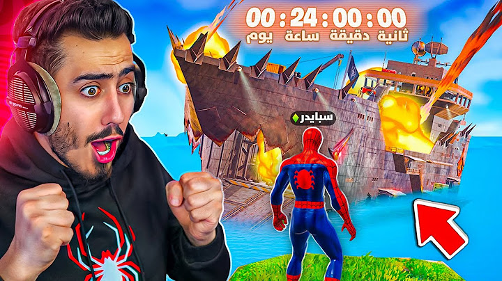 بث مباشر 🔴 حدث انفجار الماب 🔥😱 (السيزون الجديد) !! Fortnite