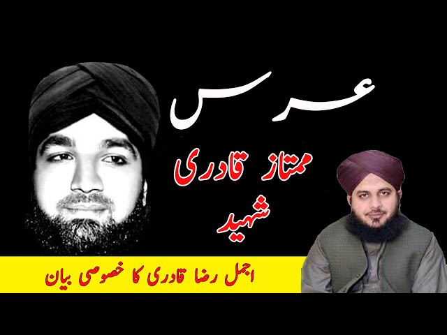 Mumtaz Qadri Shaheed | Ajmal Raza Qadri - Islami Tareeqa class=