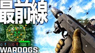 海外'ホットゾーン戦術'で激レア称号Clean Sweep獲得した最高すぎる試合-WARDOGS実況解説 -【ソバルト】
