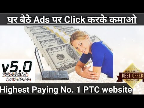 Just Click ads & Get Paid | Easy way to make Money | Guaranteed Income | #v5.0 Solution Oriented |