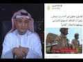 محمد الملا يرد على الجزيرة لإساءتها للجيش الكويتي