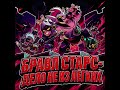 Песня: Бравл Старс- Дело Не Из Лёгких #brawlstars #music #brawl