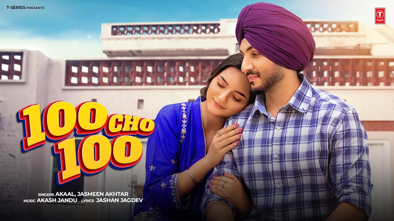 100 CHO 100 (OFFICIAL VIDEO) | AKAAL | Latest Punjabi Songs 2024 | T-Series