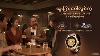 Exceptional Craftsmanship - ABC Extra Stout X The Burma Watch