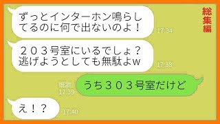 【LINE】何度も断ったのに毎日夕食の献立を聞いてタダ飯を狙う節約家のママ友「美味しいって評判だからw」→勝手に我が家に押しかけるDQN女にある作戦で撃退してやったw【総集編】【スカッとする話】